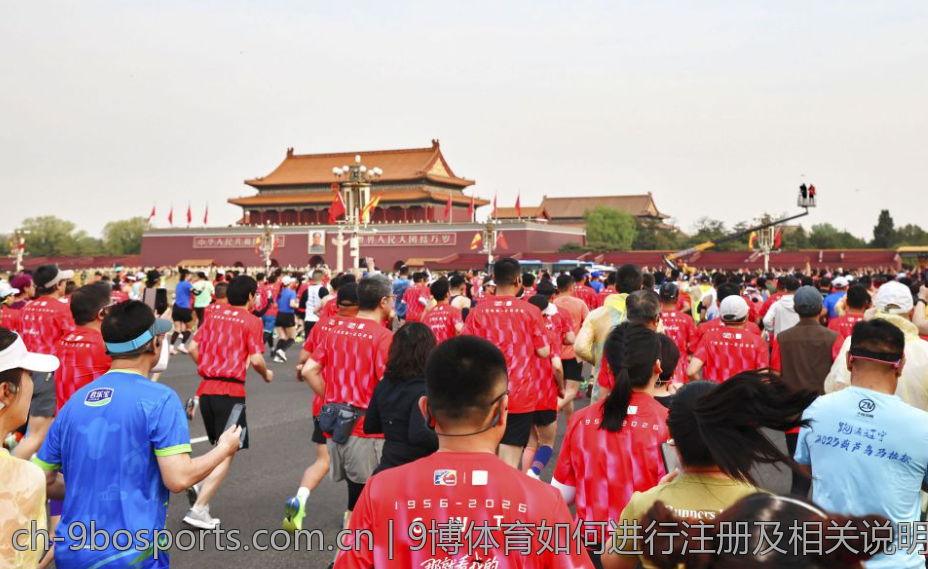 9博体育如何进行注册及相关说明